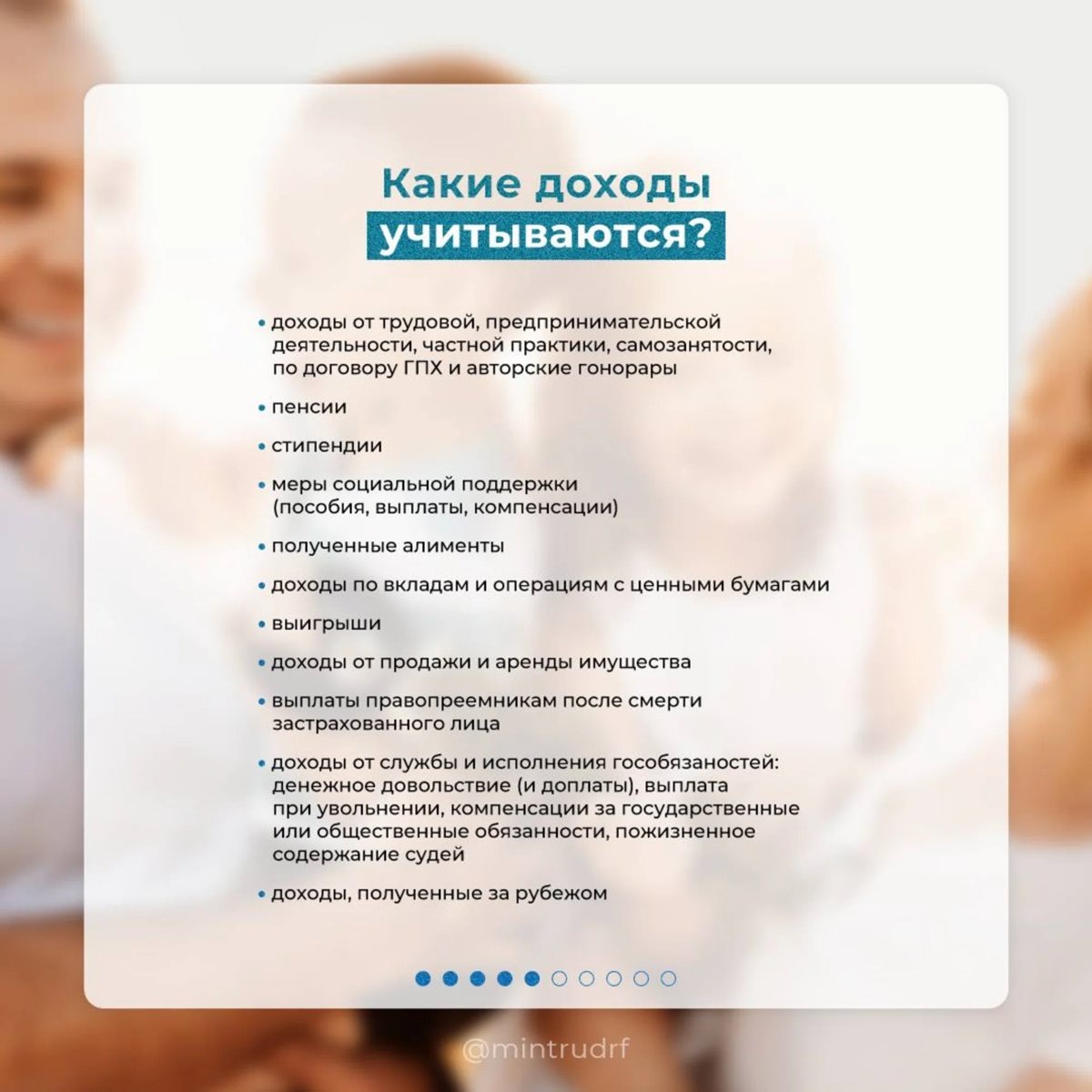    При расчете и начислении выплаты учитываются разные виды доходов