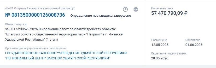   zakupki.gov.ru