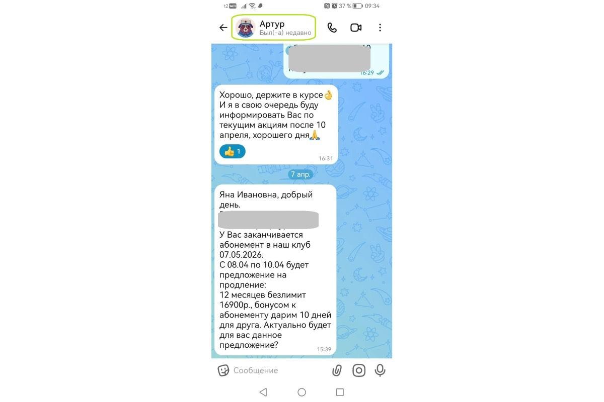 РБК Life📷Как удалить чат в Max целиком