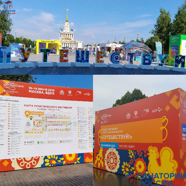Фото: из личного архива портала бронирований санатории-росии.рф