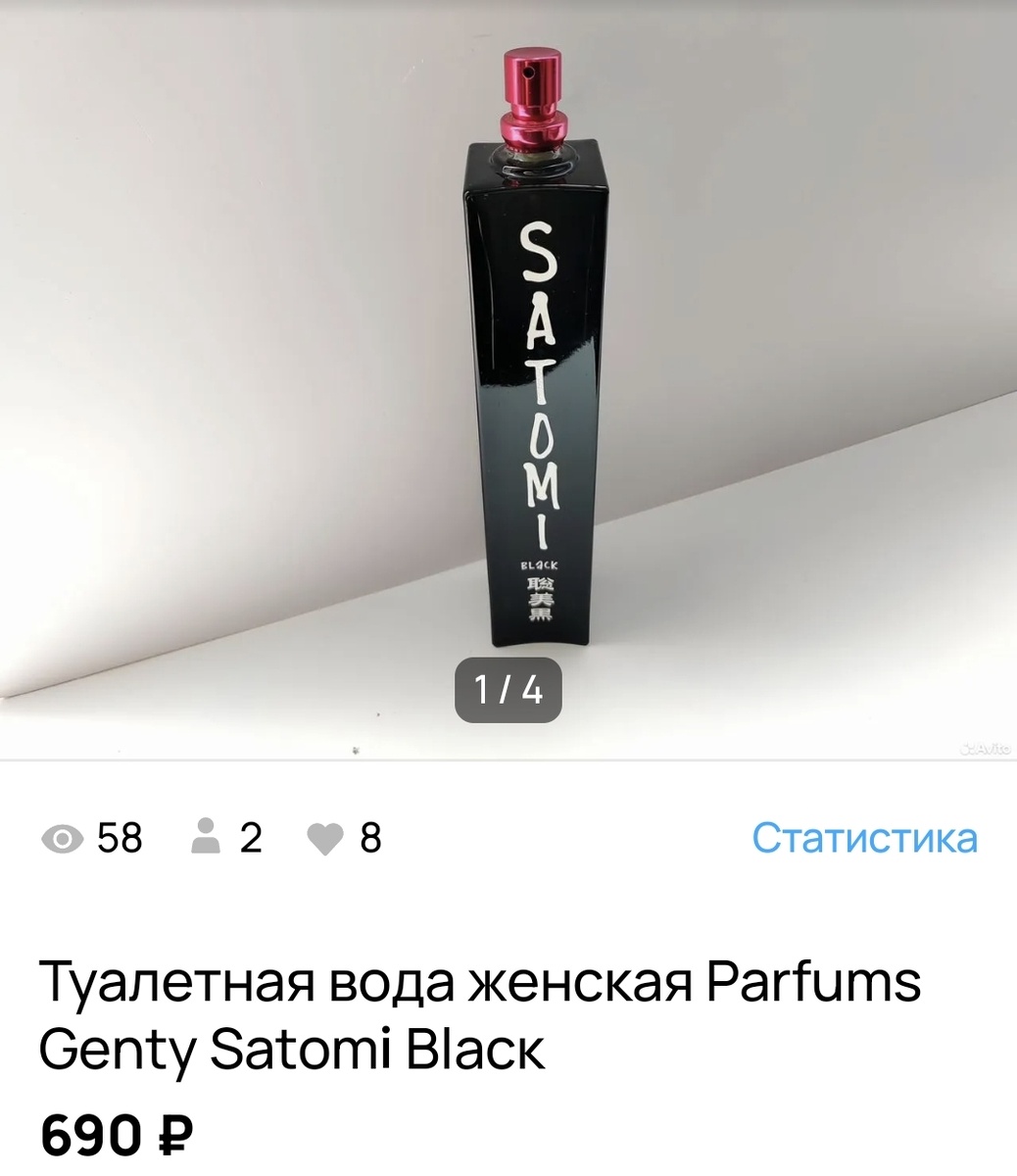 Не покупали эту водичку примерно полгода... 