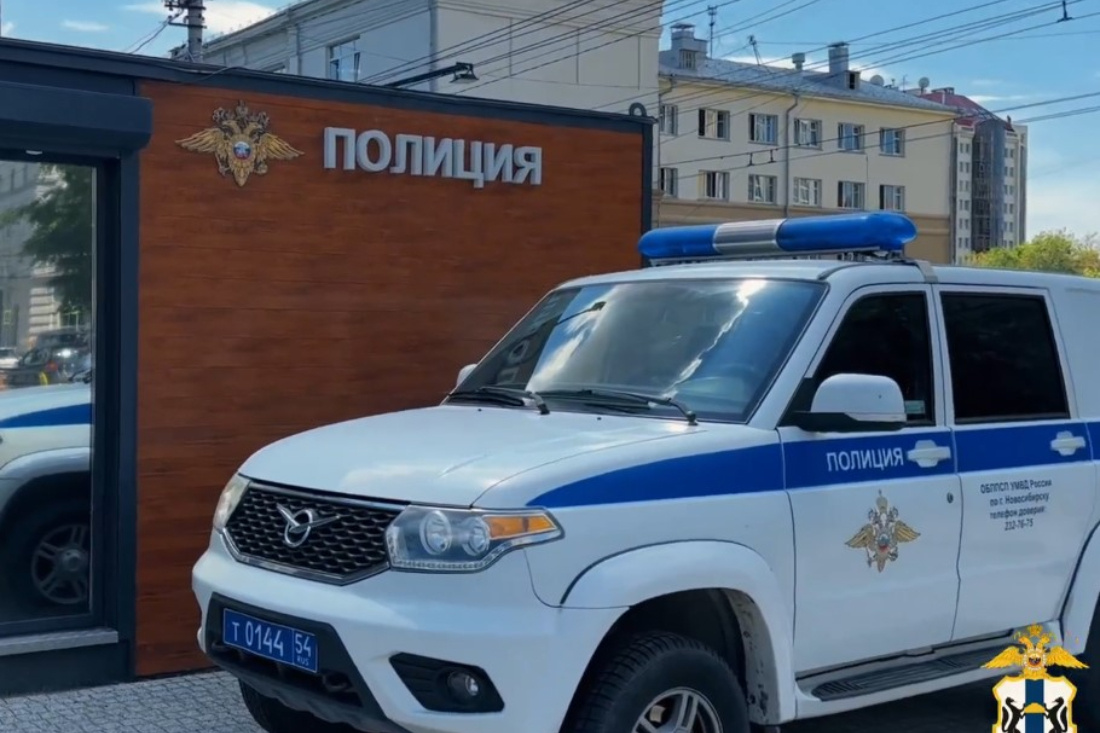    Фото: МВД НСО