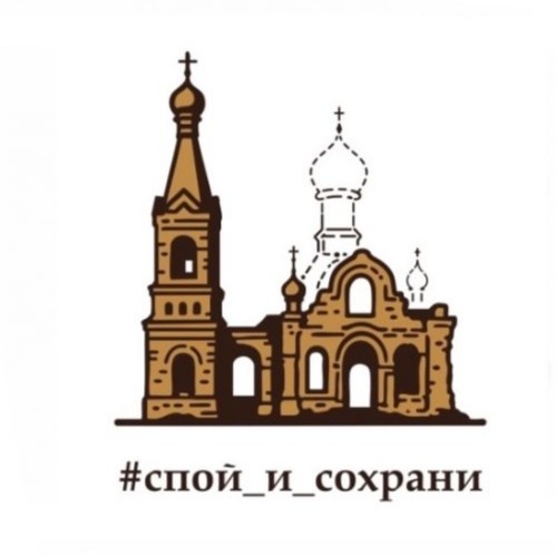 Многоголосье для святыни