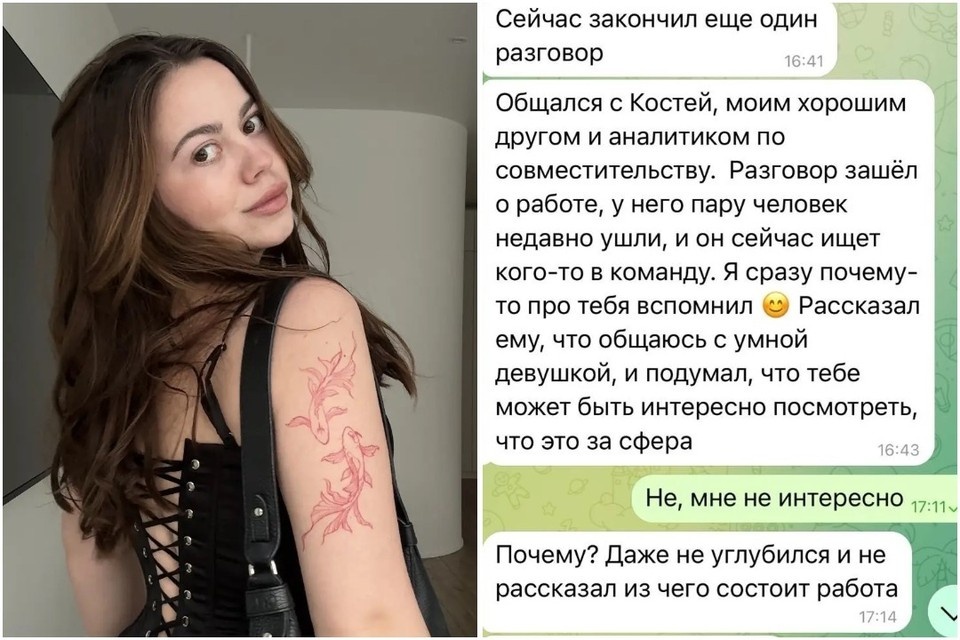    Психолог Милена Попкова намеренно общалась с мошенником с сайта знакомств и назвала пять уловок любовных аферистов. Фото: личный архив.
