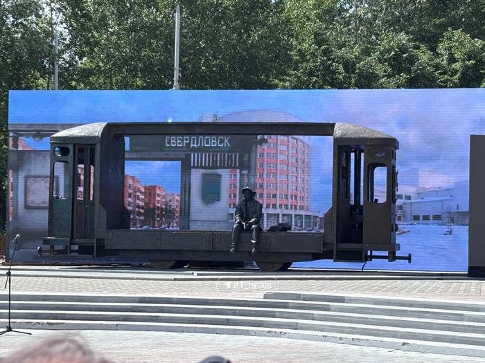 В Екатеринбурге открыли десятиметровый памятник Балабанову в виде трамвая. Обложка © Telegram /E1.RU | Новости Екатеринбурга