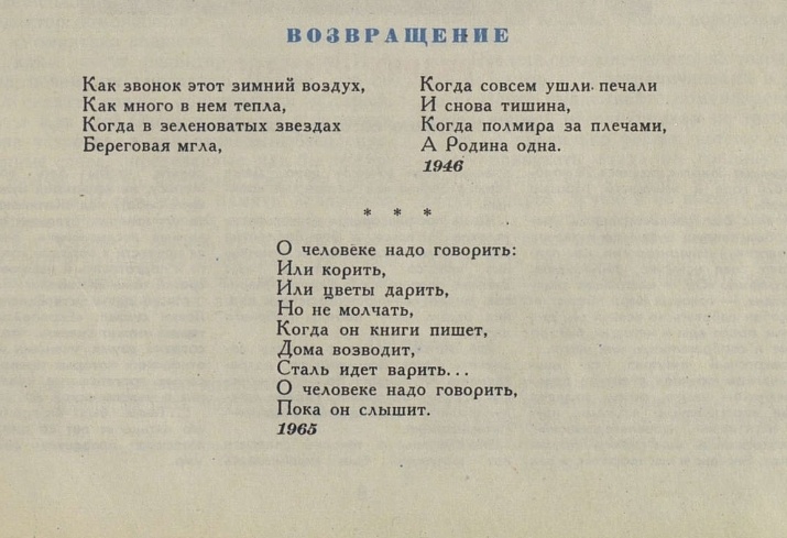 журнал "Костер" 1970г.