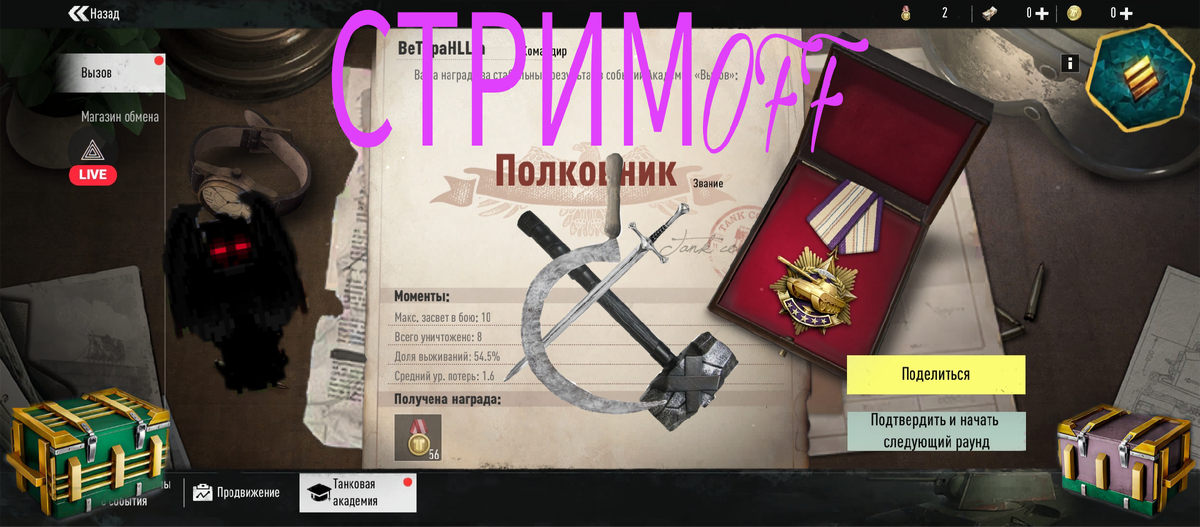 Новая заставка стримов на вк лайв (заставка при выключенном стриме)