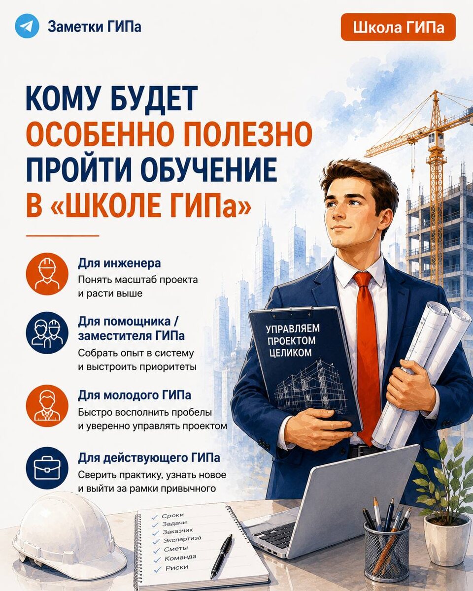Кому подходит курс "Школа ГИПа"