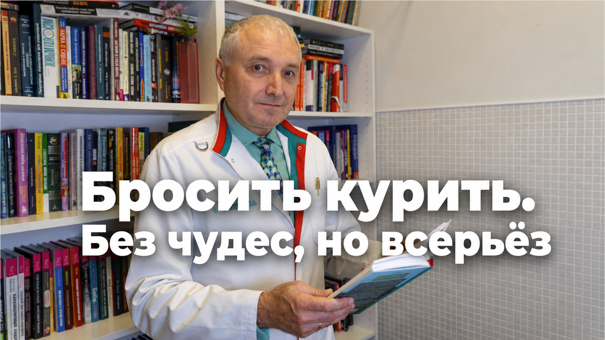 Лёгкий способ бросить курить: что метод самогипноза может, а что нет