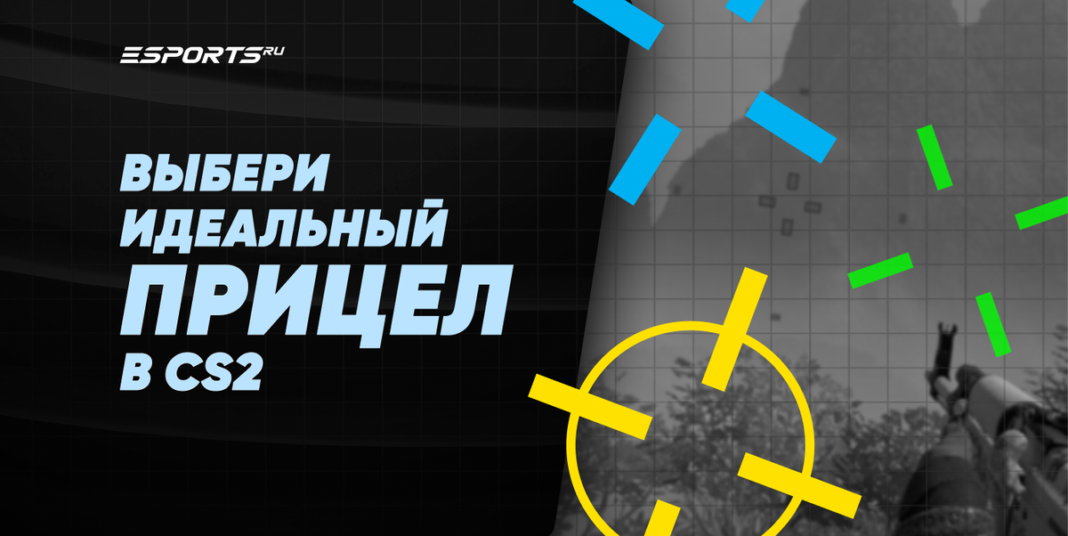 Какой прицел действительно подойдет именно тебе? Давай разберемся