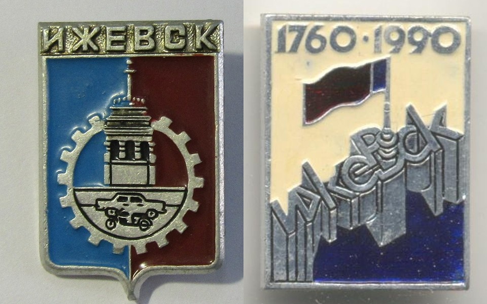    Памятные значки Ижевска. Фото: goskatalog.ru
