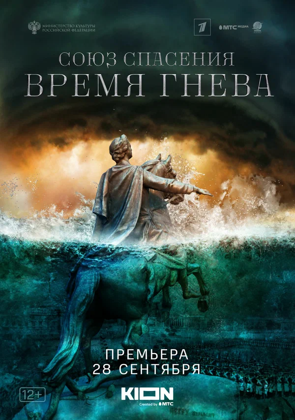 Постер взят с сайта "Кинопоиск" - https://www.kinopoisk.ru