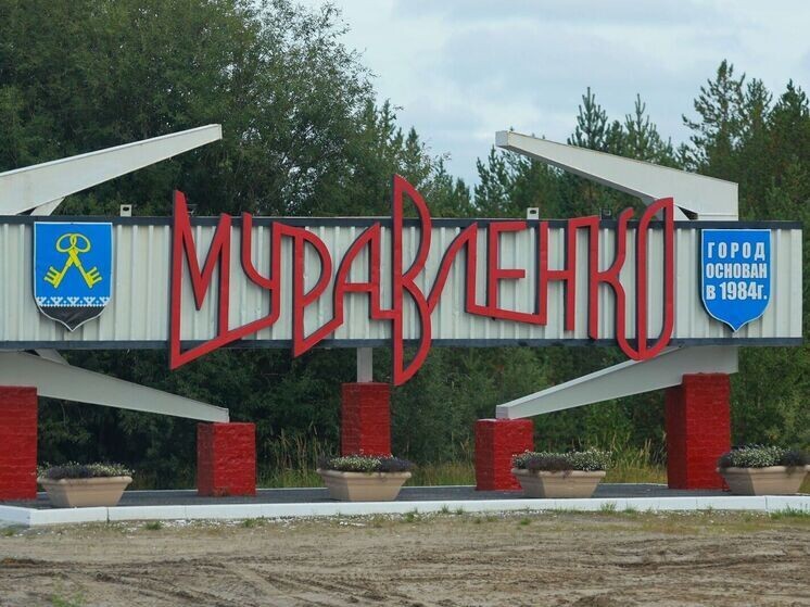     Фото: Юлия Чудинова/«Ямал-Медиа»