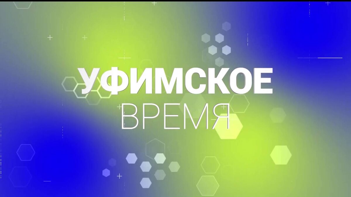    В народной программе «Уфимское время» обсудим тонкости самовольной перепланировки
