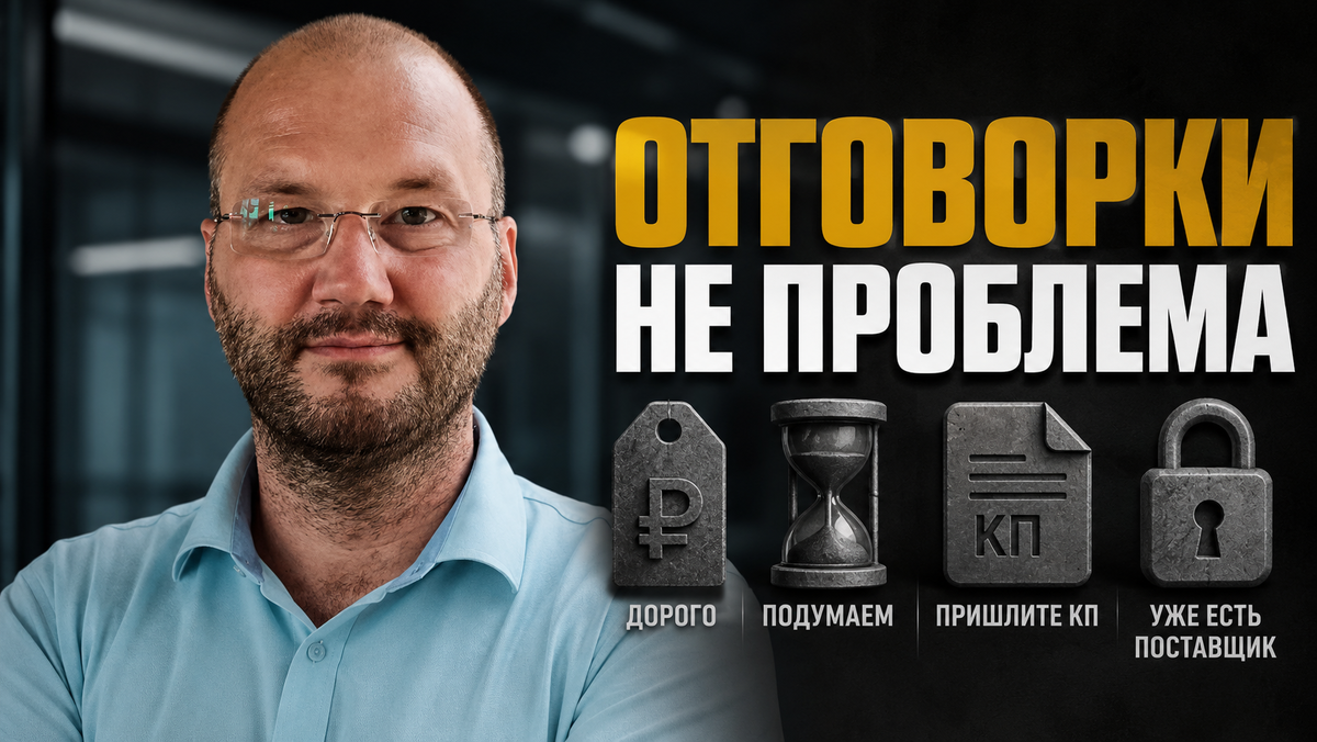 Возражение