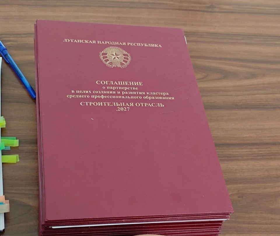    В Луганске подписали соглашение о создании четвертого по счету кластера