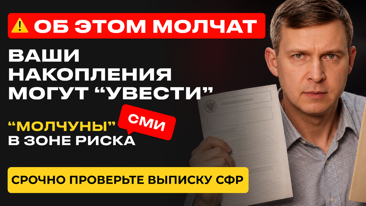 Молчуны – в ПДС. Что проверить уже сейчас