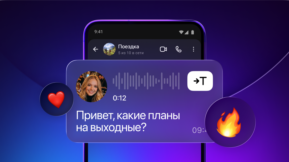 Расшифровывайте голосовые и видеокружки в один клик