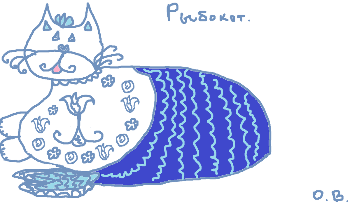 Рыбокот.