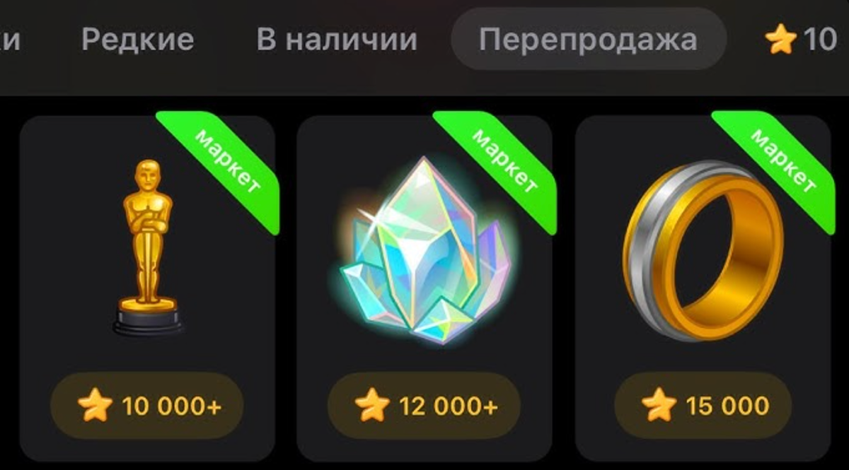Сервисы для пользователей подарков Telegram