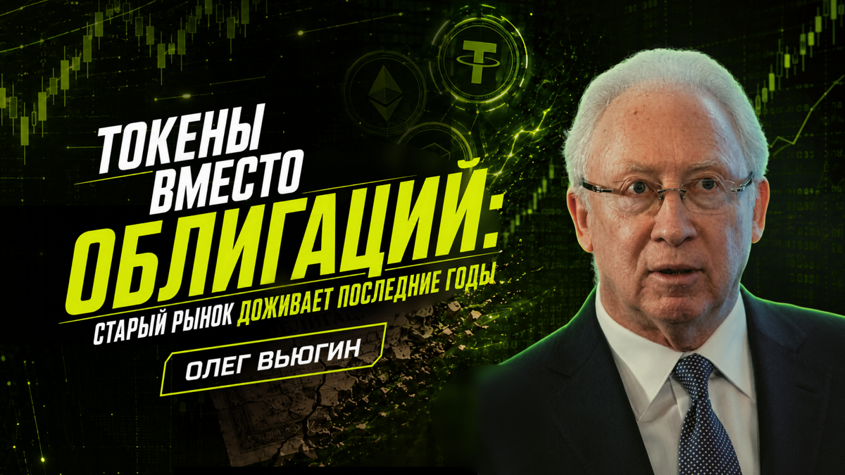 Олег Вьюгин
