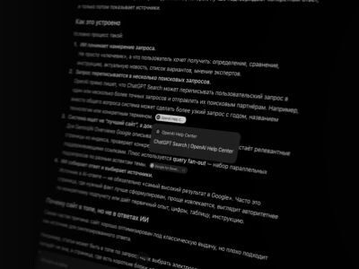 Энтузиасты узнали, как устроен поиск в ChatGPT, Gemini и Deepseek. Там много неожиданного