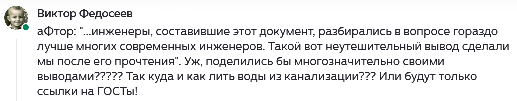 Скриншот комментария
