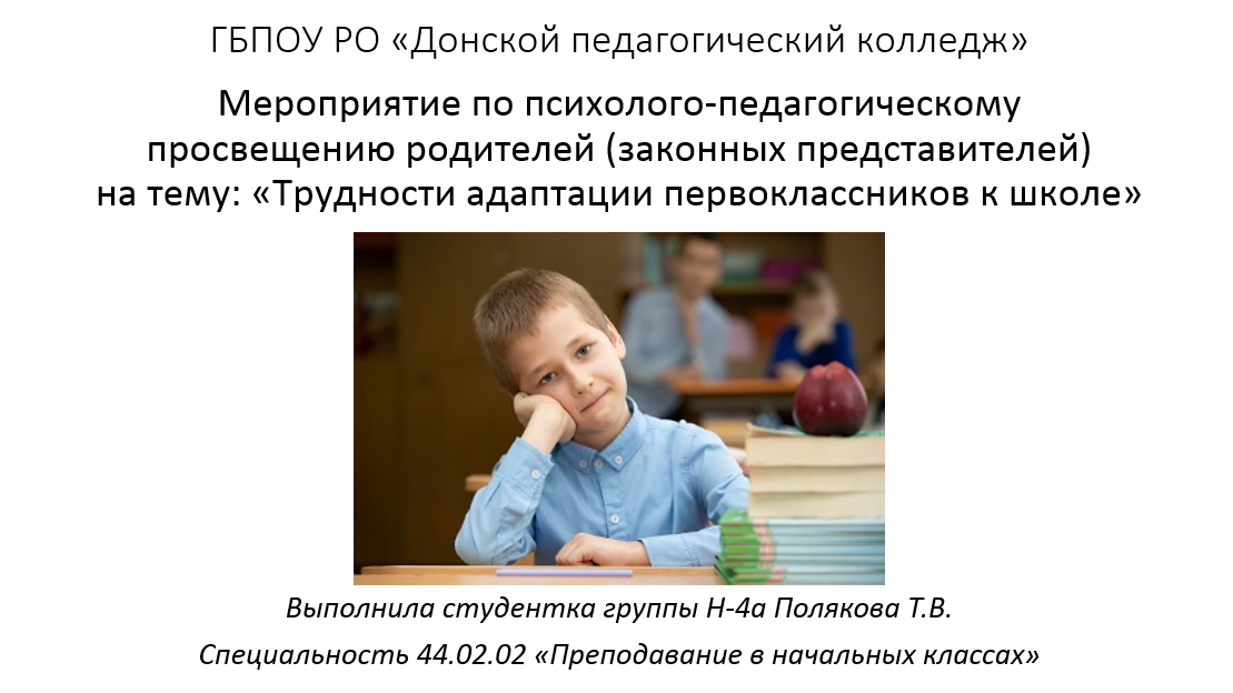 1 слайд