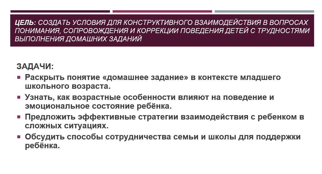 2 слай и  3 слайд с притчей