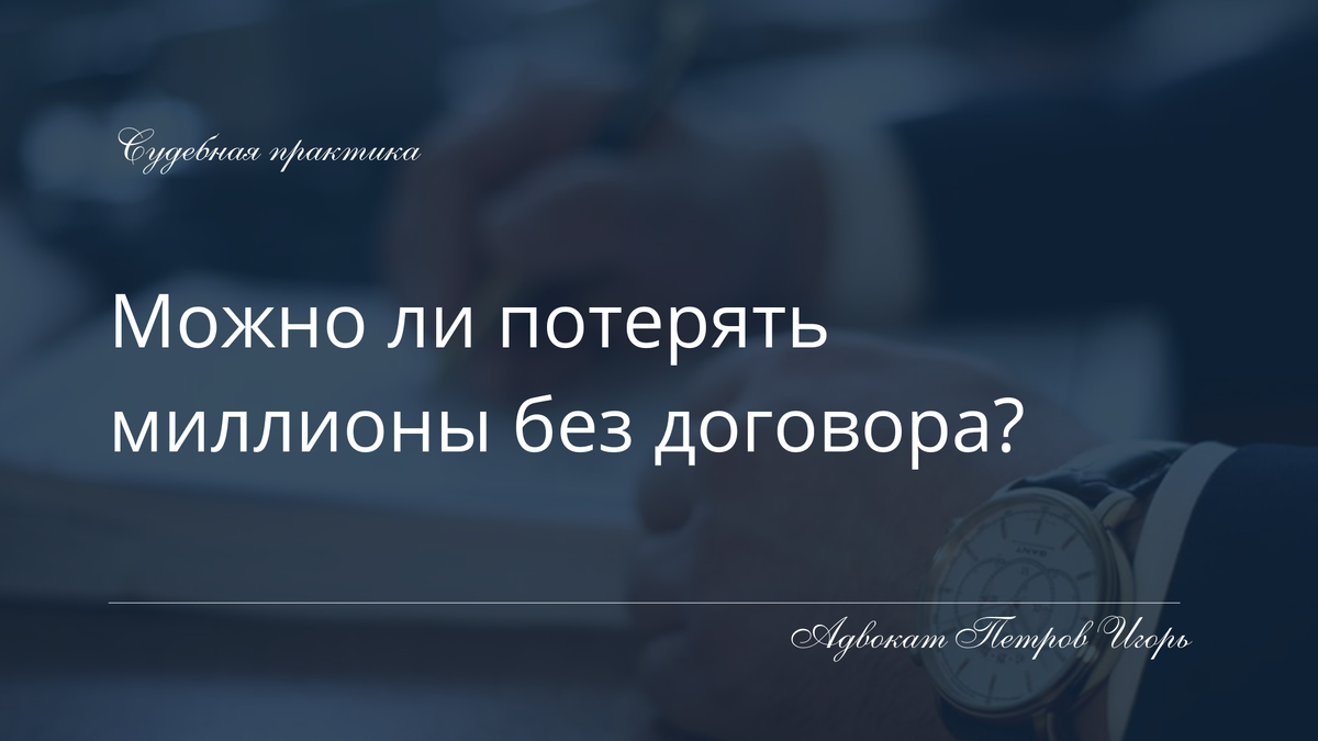 И как суд всё равно взыскивает оплату