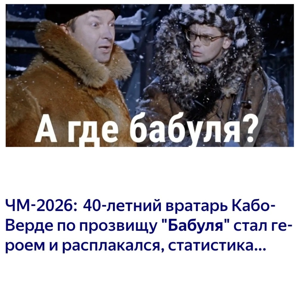 Фраза из советского кино зазвучала по-новому.