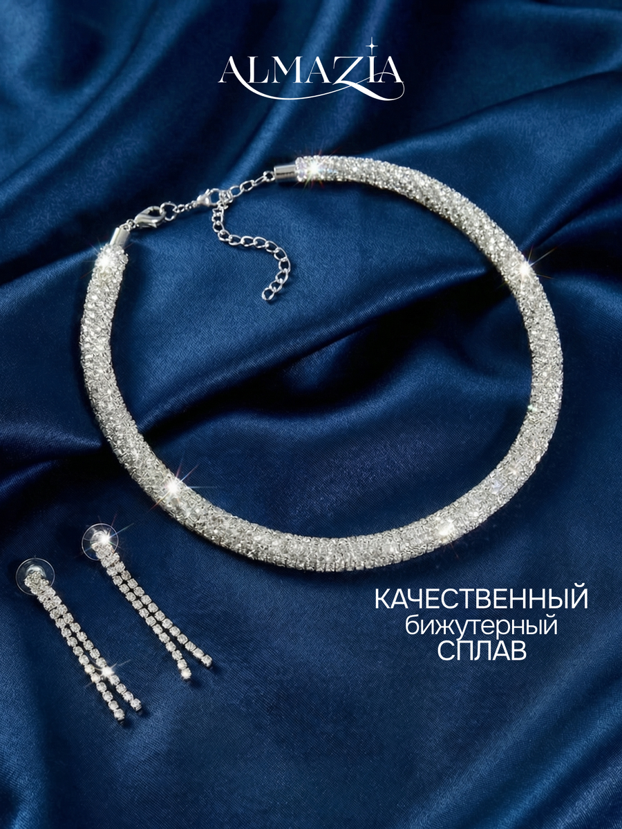 Стильный коплект украшений