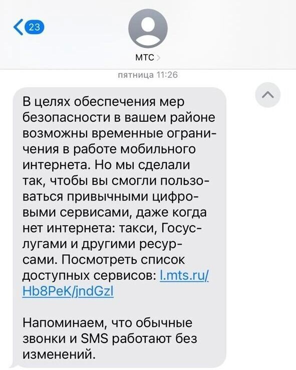    Абонентам МТС выслали список доступных без интернета сервисов   inkazan.ru