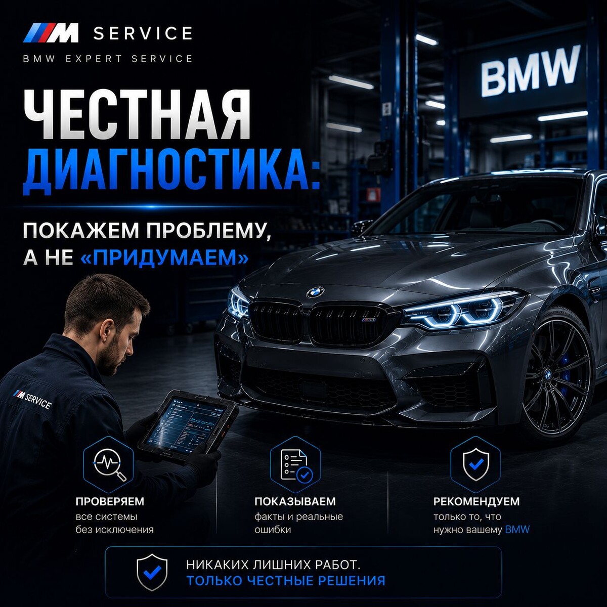 БМВ масложор - что делать?