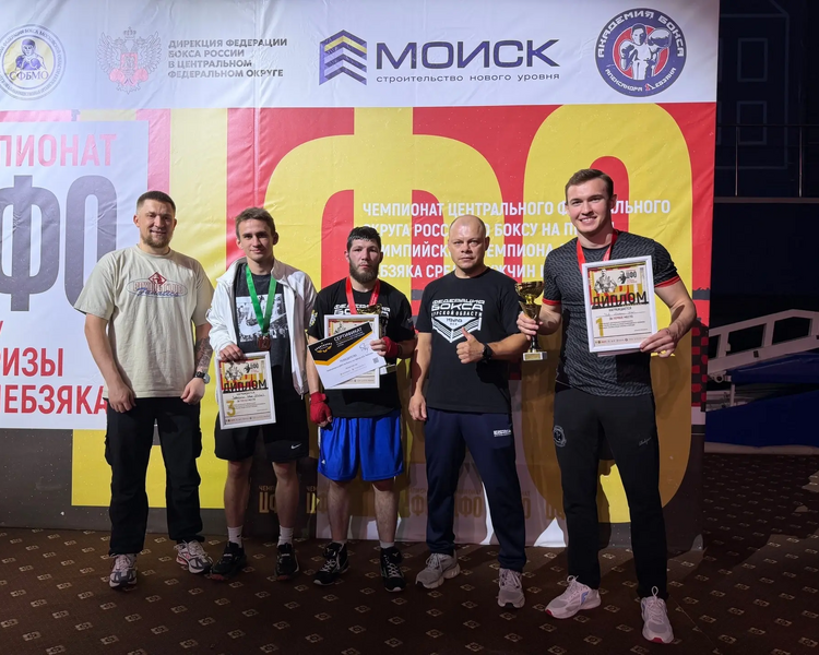     Куряне завоевали 4 медали на чемпионате ЦФО по боксу