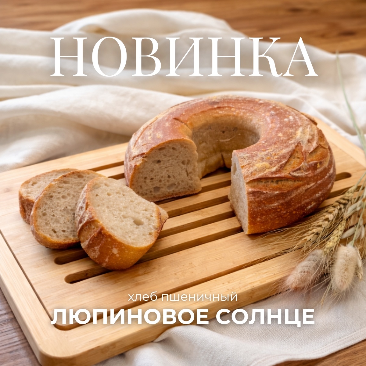 Фото: Панера хлеб