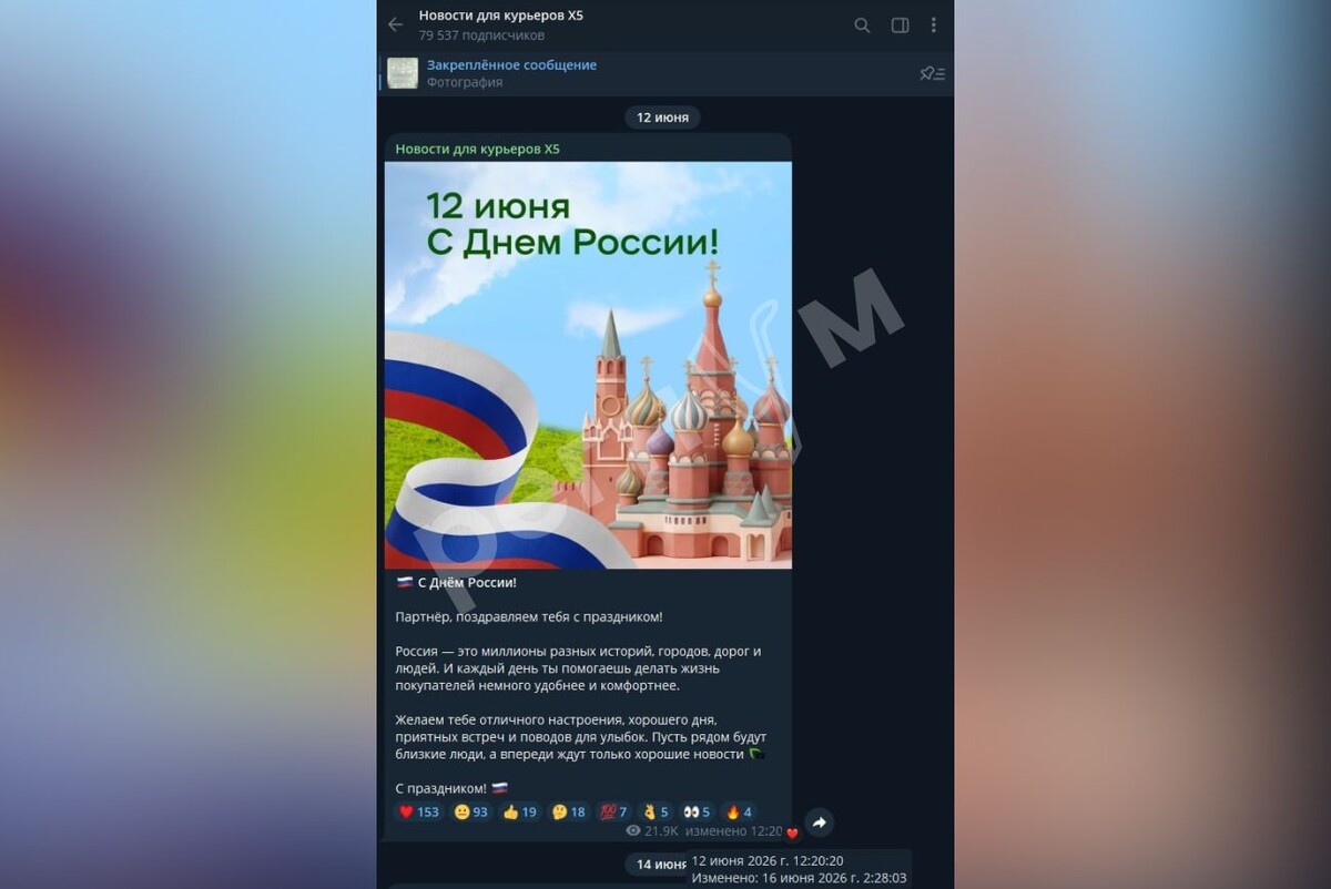 {"@context":"https://schema.org","@type":"ImageObject","url":"https://cdn.regnum.ru/uploads/pictures/news/2026/06/16/regnum_picture_17816053074077_normal.jpg","width":"1297","height":"866"}    Источник скриншота: «Регнум»📷
