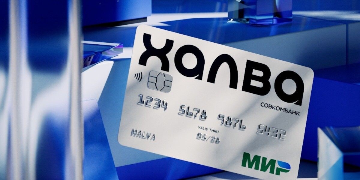 С помощью Халвы можно погасить кредитку другого банка без процентов. Источник: архив Совкомбанка📷
