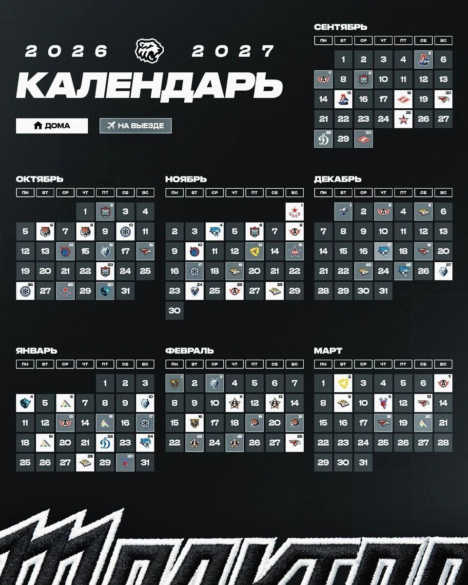   ХК «Трактор»