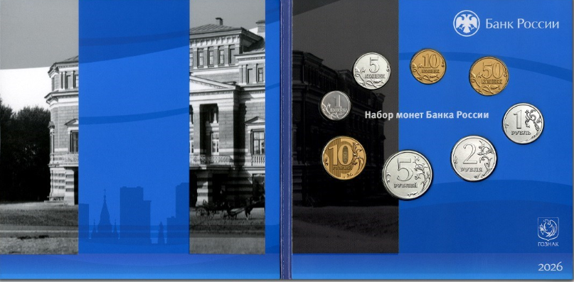 https://cbr.ru/press/pr/?file=639171152282882518COINS.htm