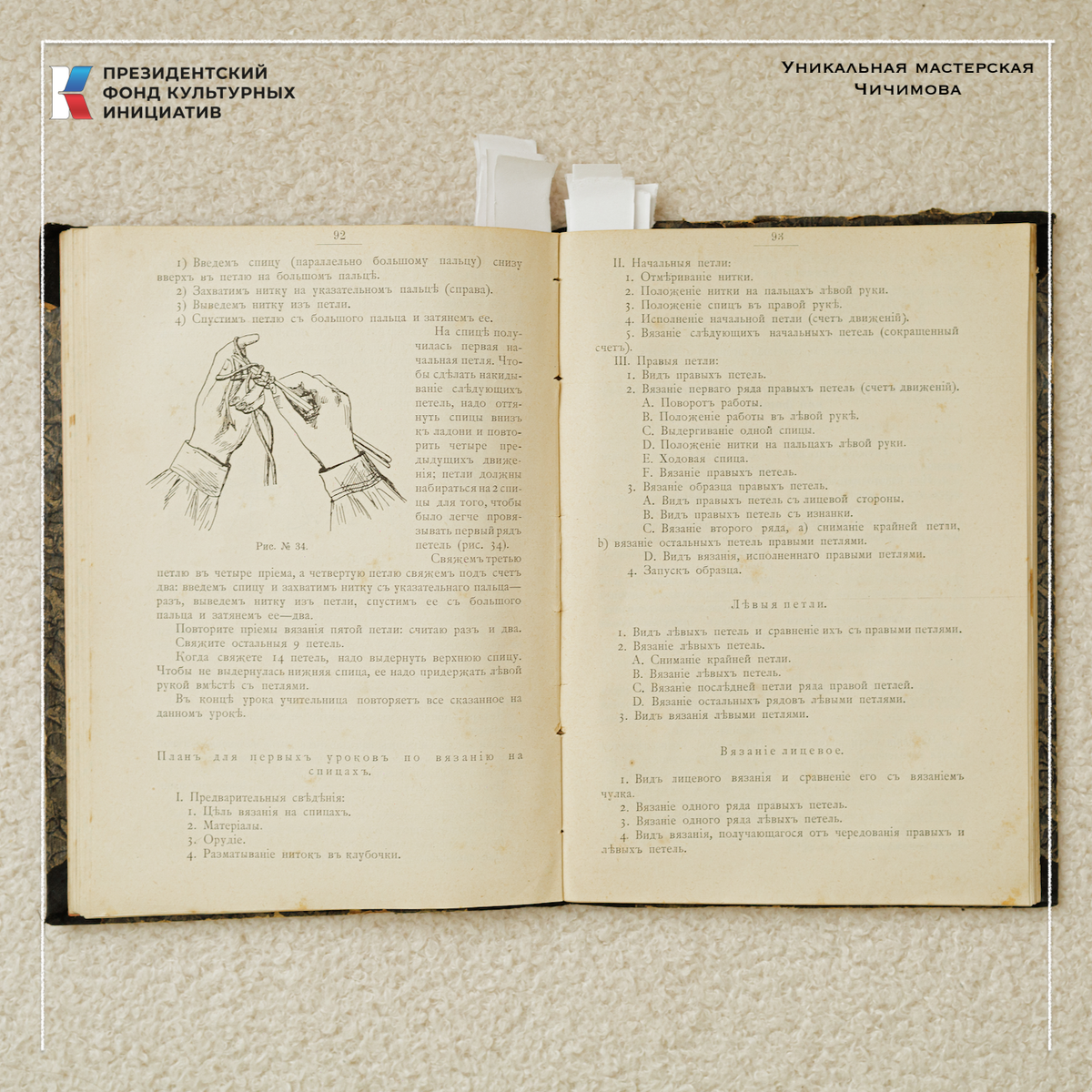 Отрывок из книги Н. Сорокиной 