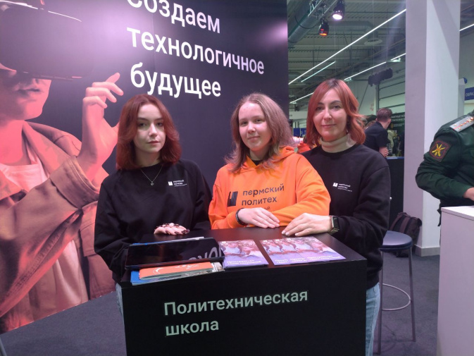 Фото: Политехническая школа ПНИПУ
