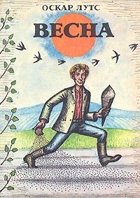 Книга о жизни, взрослении и приключениях учеников приходской школы в сельской Эстонии на рубеже XIX и XX веков. Книга во многом автобиографична и основана на школьных воспоминаниях самого автора.