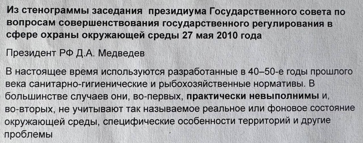 Фрагмент стенограммы