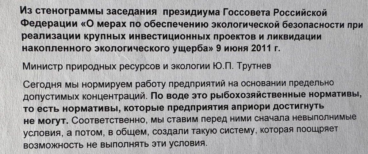 Фрагмент стенограммы