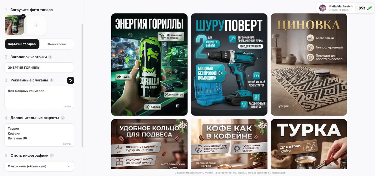 Пример заполнения полей в нейросети INVOKA