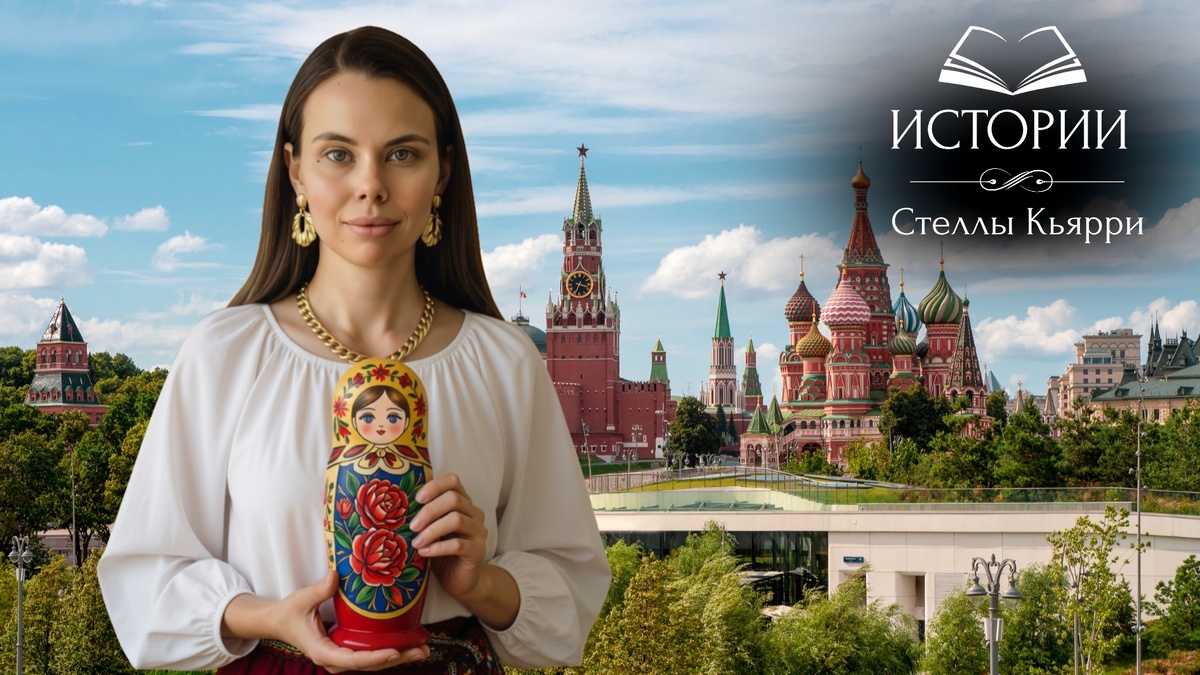 Стелла Кьярри