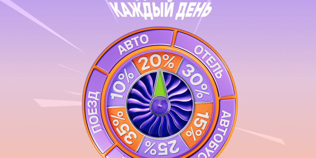 Промокоды Туту.ру: скидки каждый день до 35 % на самолёты, поезда, автобусы, отели и аренду авто + отель за 0 рублей