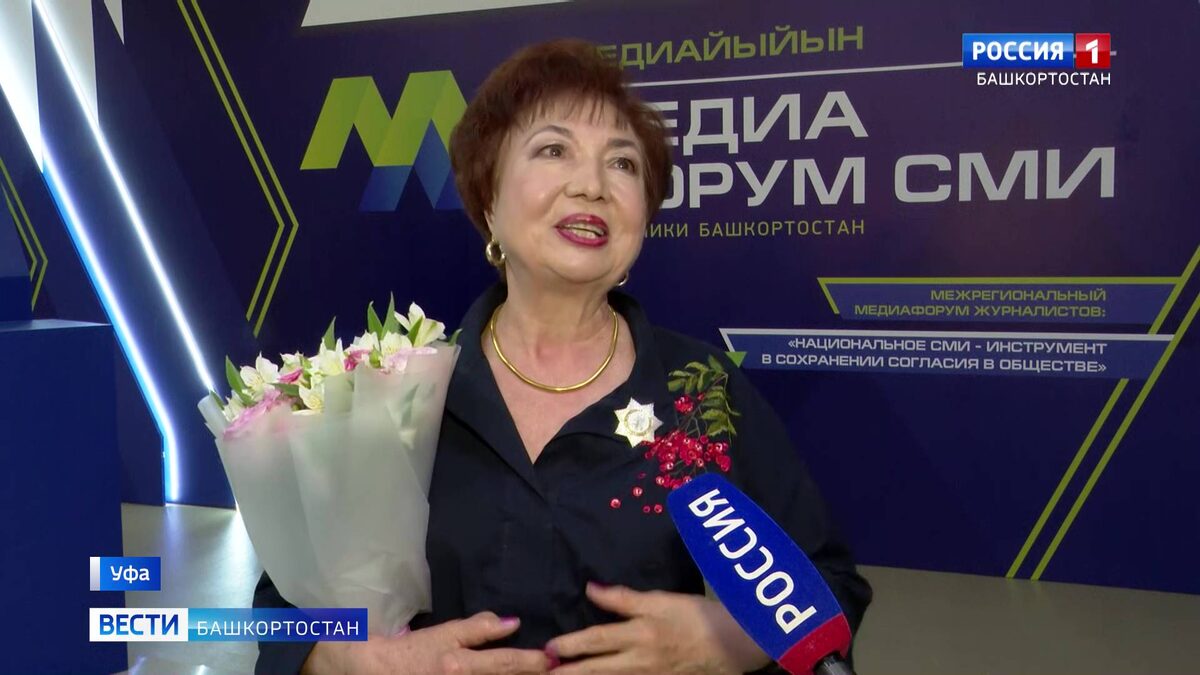    О чем говорили на V Медиафоруме СМИ Башкортостана - репортаж "Вестей"