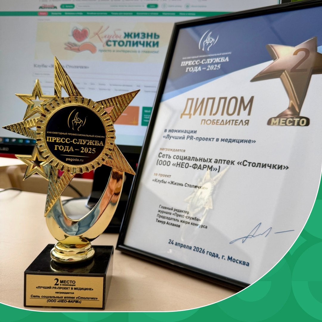 Поздравляем с победой клубы «Жизнь столички»! 